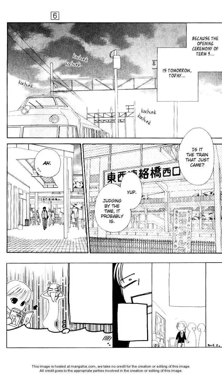 Hitsuji no Namida Chapter 34 3